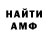АМФЕТАМИН Розовый artur Mcqueen