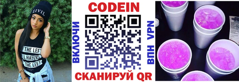Кодеиновый сироп Lean напиток Lean (лин)  Купить  Шагонар 