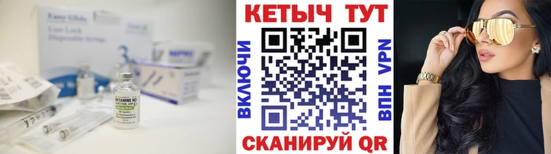 КЕТАМИН ketamine  Купить  Шагонар 